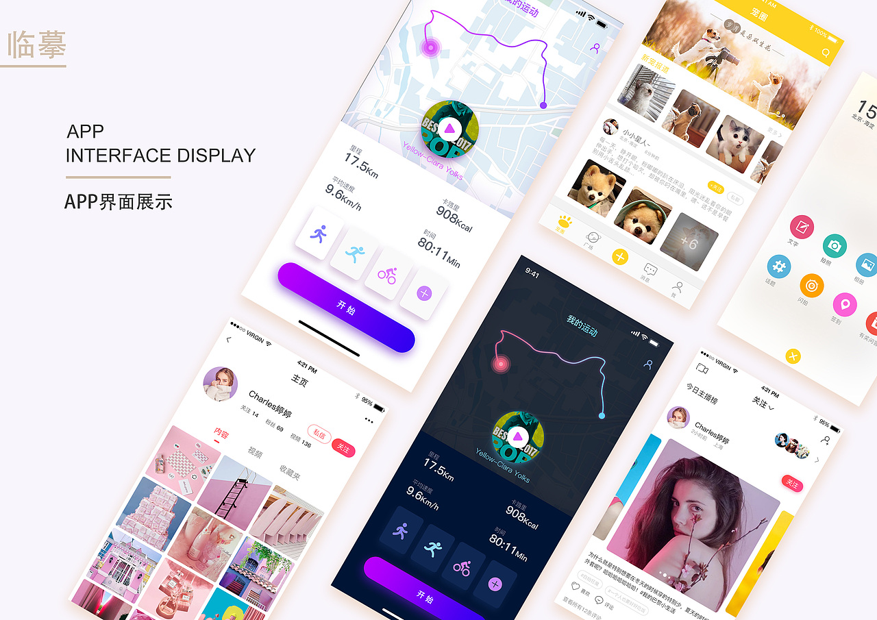 日常作品集（图ZMTY3NjI3Njc2） - APP界面 - 站酷设计师Miss玲原创素材 - 站酷ZCOOL