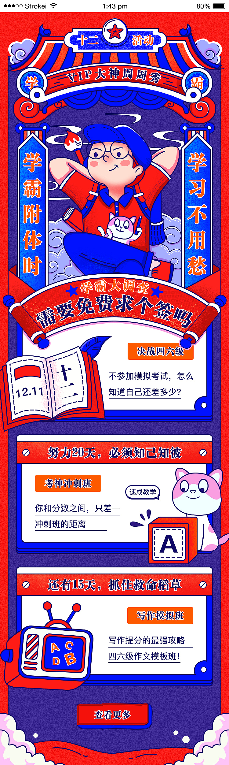 营销专题（图ZMjQ1NjM2MjA0） - 运营设计 - 站酷设计师Luminous7原创素材 - 站酷ZCOOL