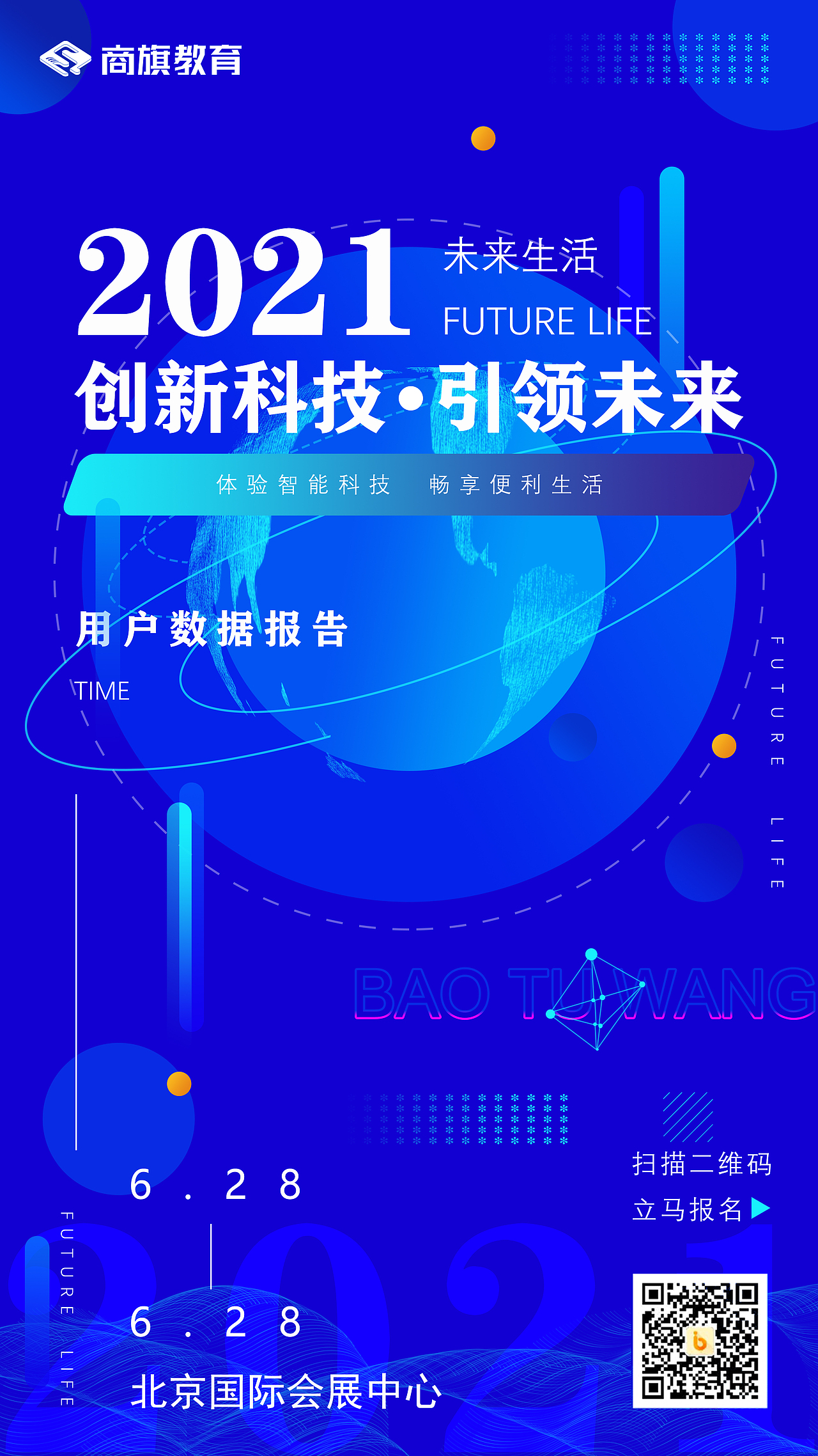 科技风（图ZMjcyMzk3MzMy） - 海报 - 站酷设计师命运玉原创素材 - 站酷ZCOOL