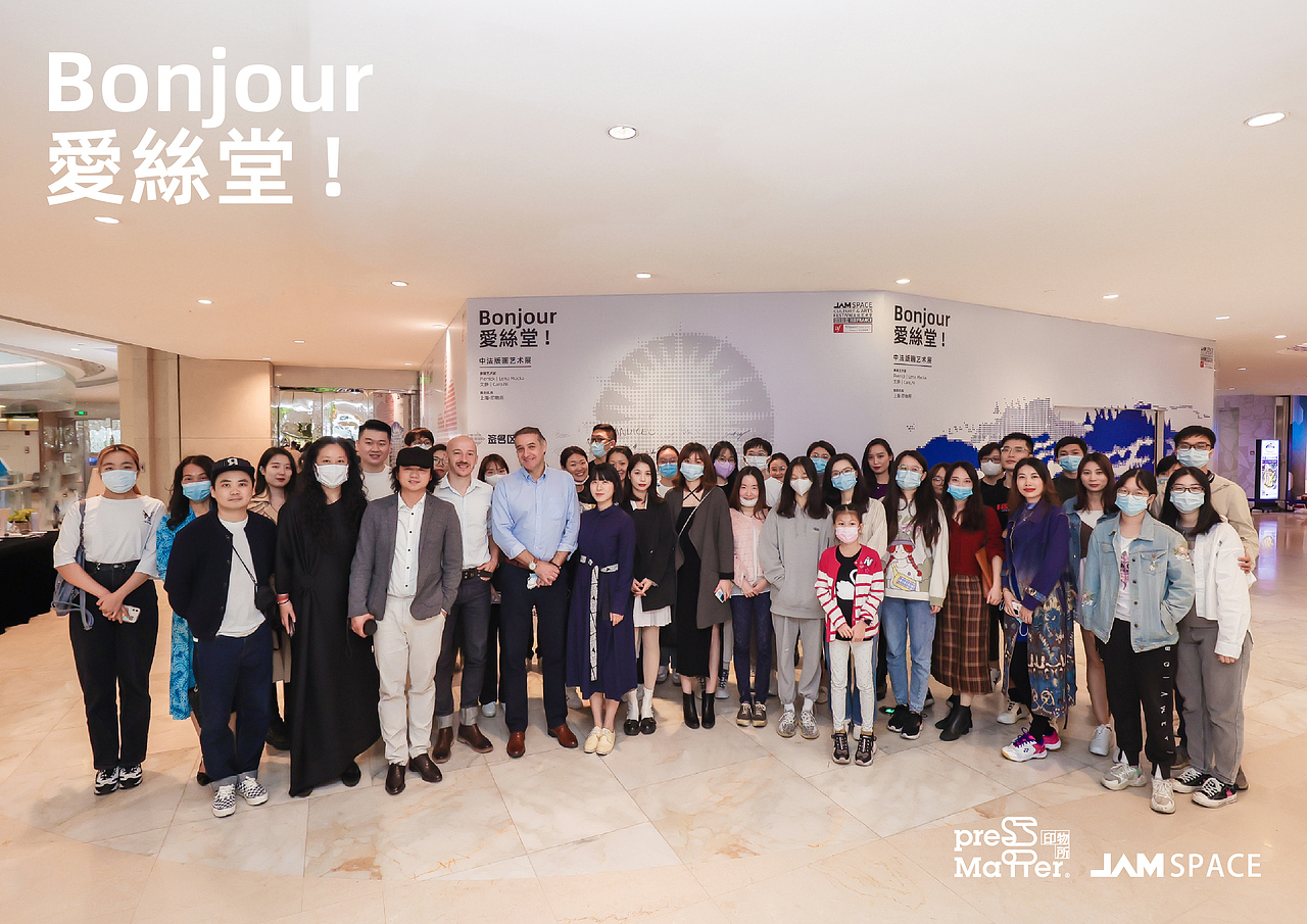 《Bonjour 爱丝堂!》版画展览视觉设计(图ZMjg2MDYxNjg4) - 宣传物料 - 站酷设计师吉好甜原创素材 - 站酷ZCOOL