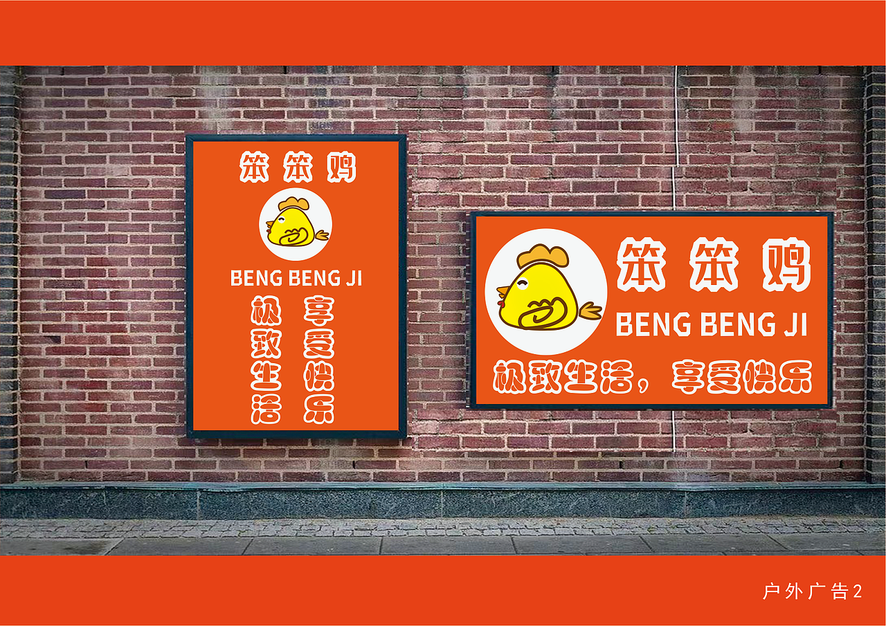 笨笨鸡vi品牌手册（图ZMzAyMzE0NzIw） - 品牌 - 站酷设计师小卡很哇塞原创素材 - 站酷ZCOOL