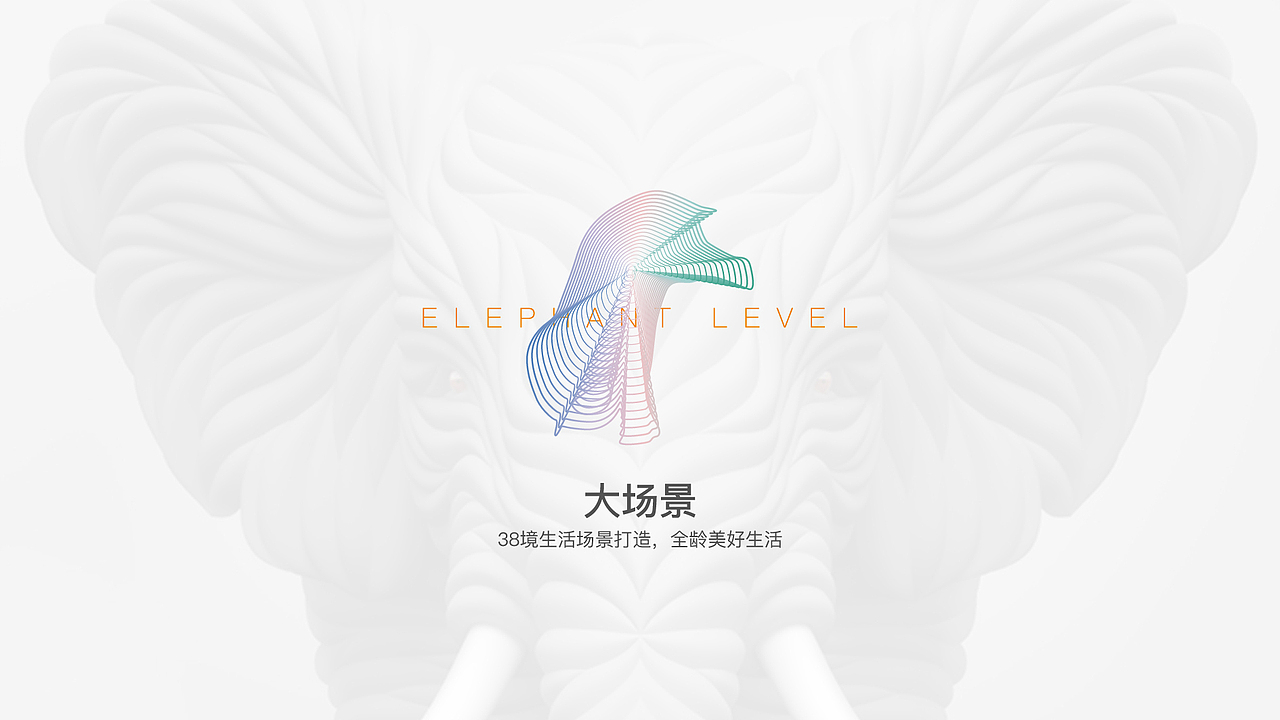 东原 朗阅 提报,整理上传