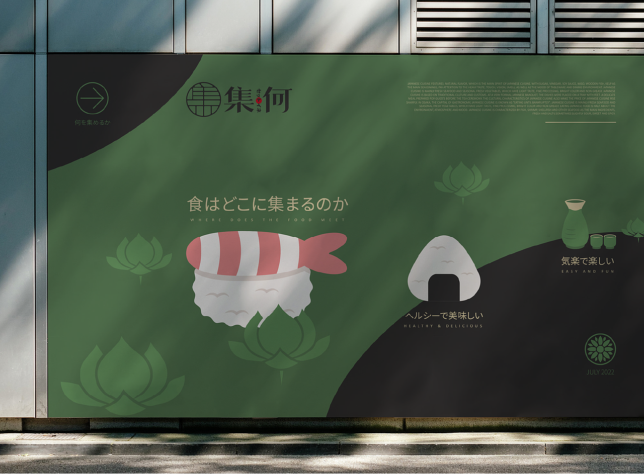 集何日料×栗子柒|吃日料 来集何（图ZMzEzNTkxNjY4） - 品牌 - 站酷设计师栗子柒儿原创素材 - 站酷ZCOOL