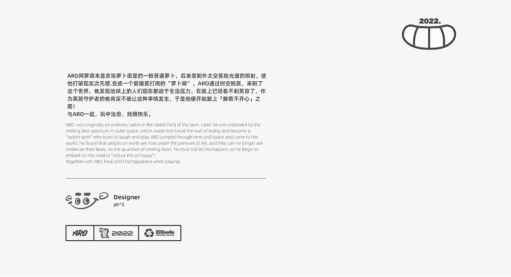 ARO阿萝の诞生 | 夏日城市计划 | ip设计(图ZMzEyODM1MTA0) - IP形象 - 站酷设计师chilldesign超有原创素材 - 站酷ZCOOL