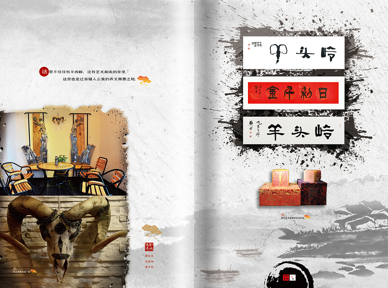 贵州黔味传承生态食品有限公司画册（图ZNTM0MDc5NjA=） - 书籍/画册 - 站酷设计师江鸟智道原创素材 - 站酷ZCOOL