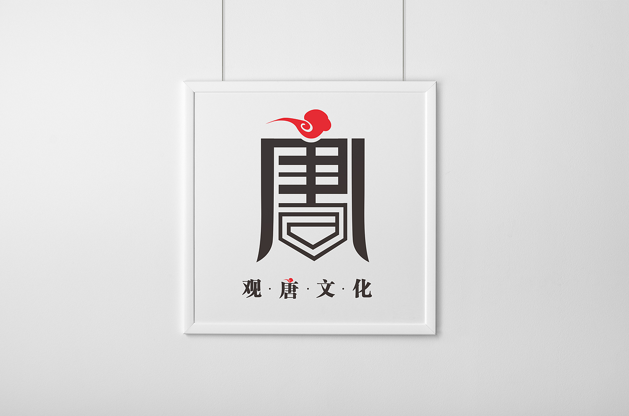 标志设计洛阳观唐文化标志设计