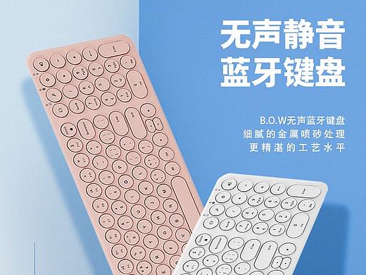 键盘详情页