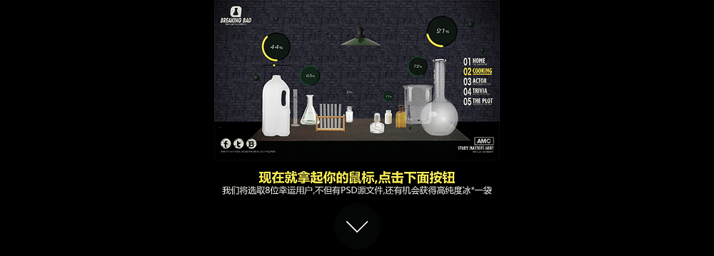 Breaking Bad《绝命毒师》主题站（图ZMTM0MzA3NjQ=） - 其他网页 - 站酷设计师HeiYu88原创素材 - 站酷ZCOOL