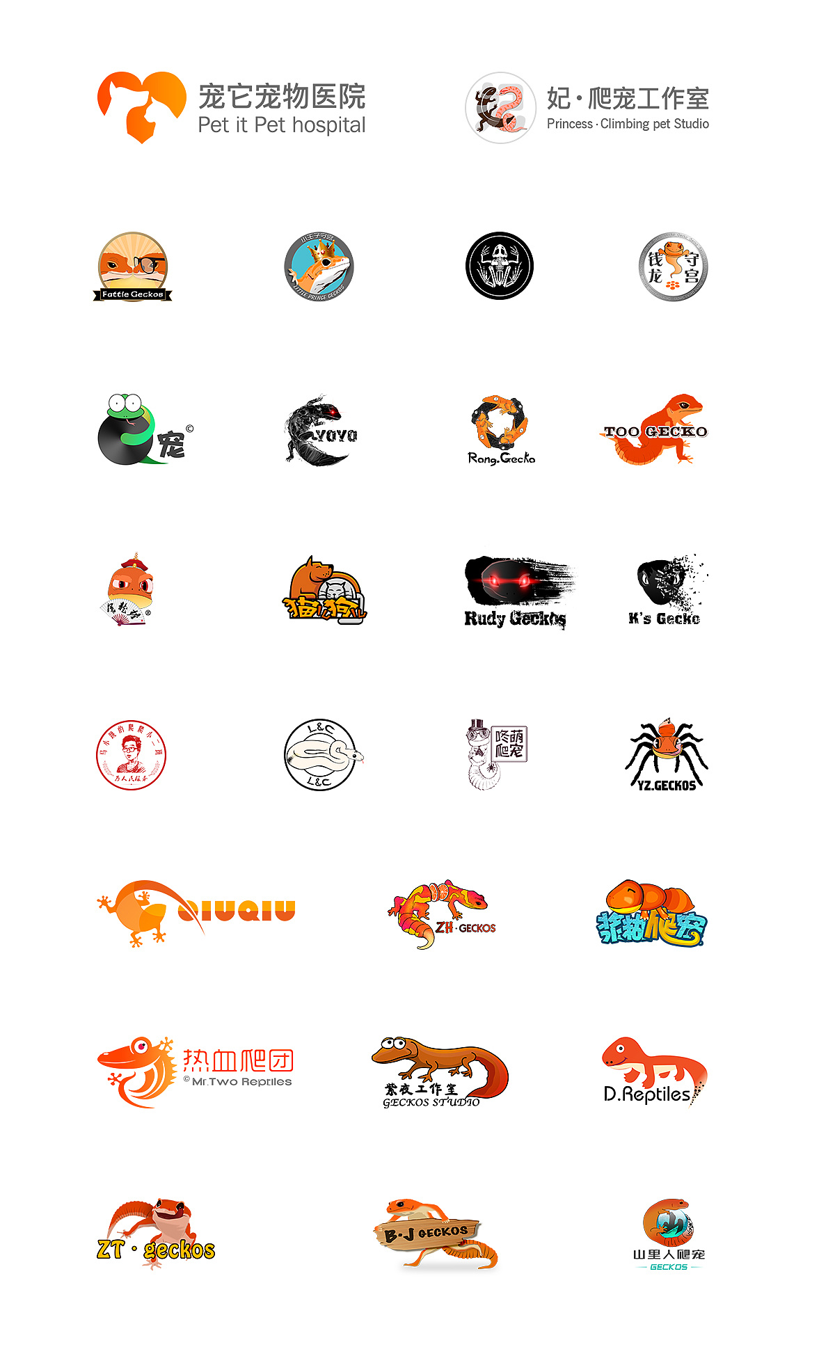 2017logo合集宠物类爬宠类