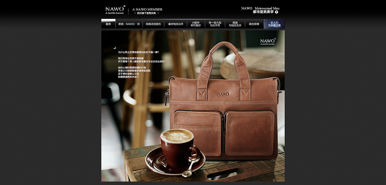 在箱包公司做的首页活动页海报图