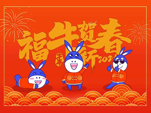 驴卡卡表情-贺岁篇