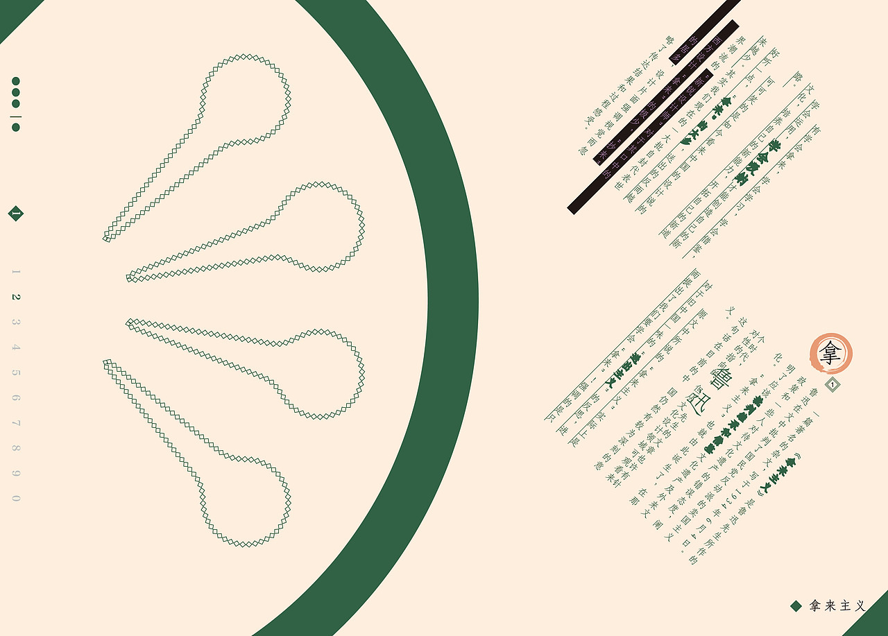 绘事后素——书籍设计(电子版)