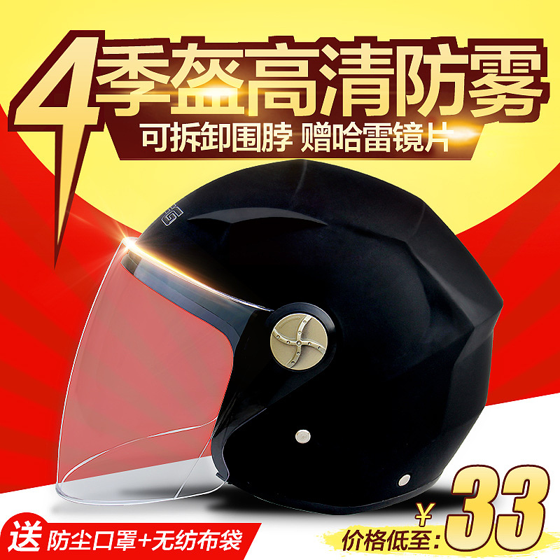 最近 头盔 直通车图 首屏（图ZNDk4ODQ2MTI=） - 运营设计 - 站酷设计师脑残乐趣多原创素材 - 站酷ZCOOL