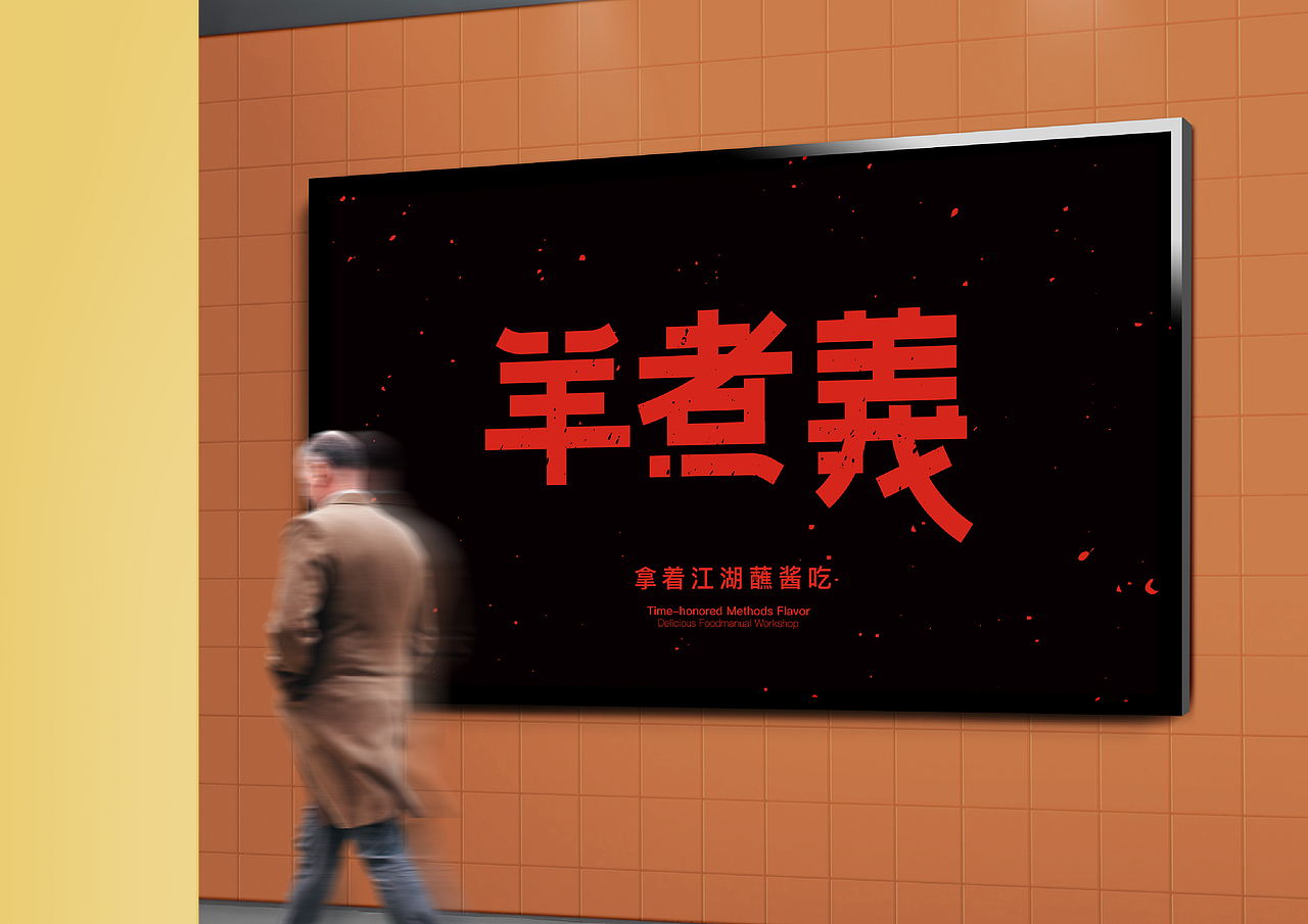 羊煮義（图ZMTI1ODgzNTky） - Logo - 站酷设计师承三品牌微设计原创素材 - 站酷ZCOOL