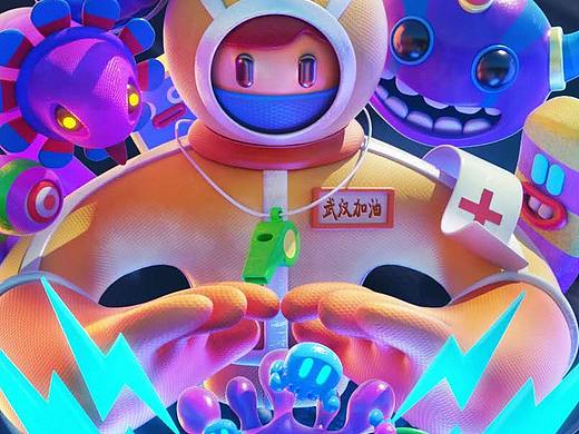 疫情退散—联合创作特刊