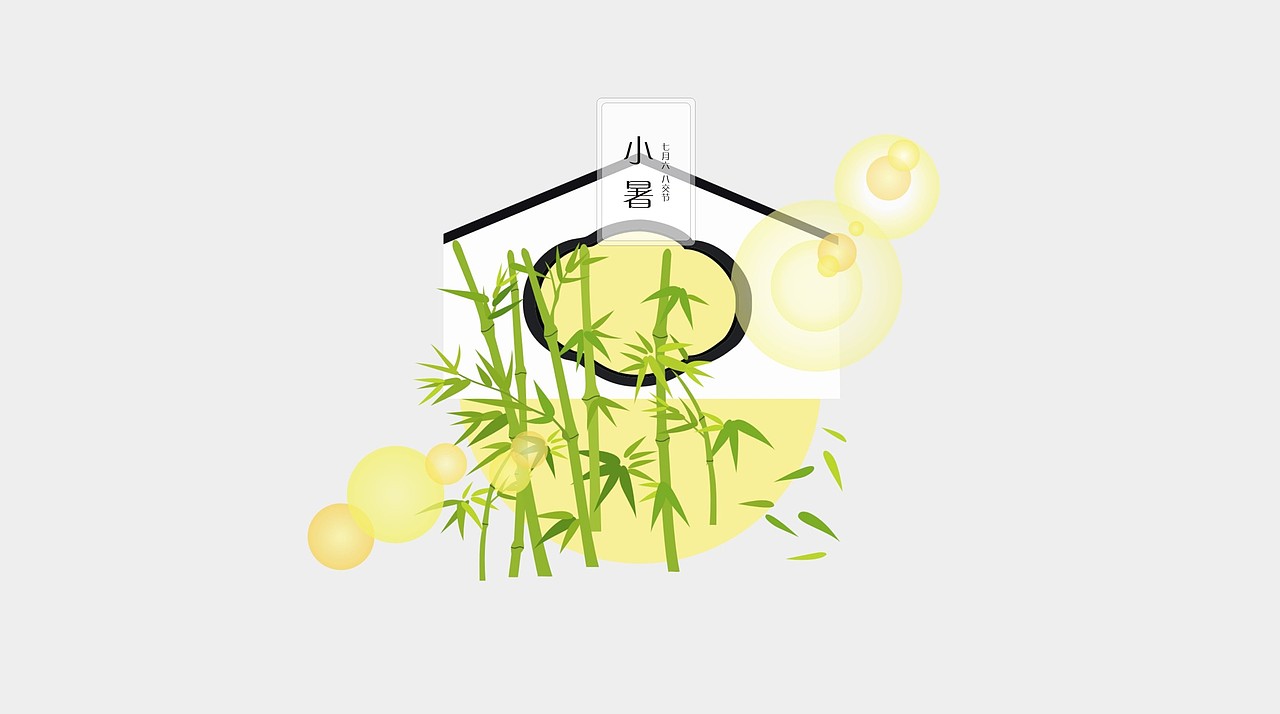 二十四节气文化宣传广告