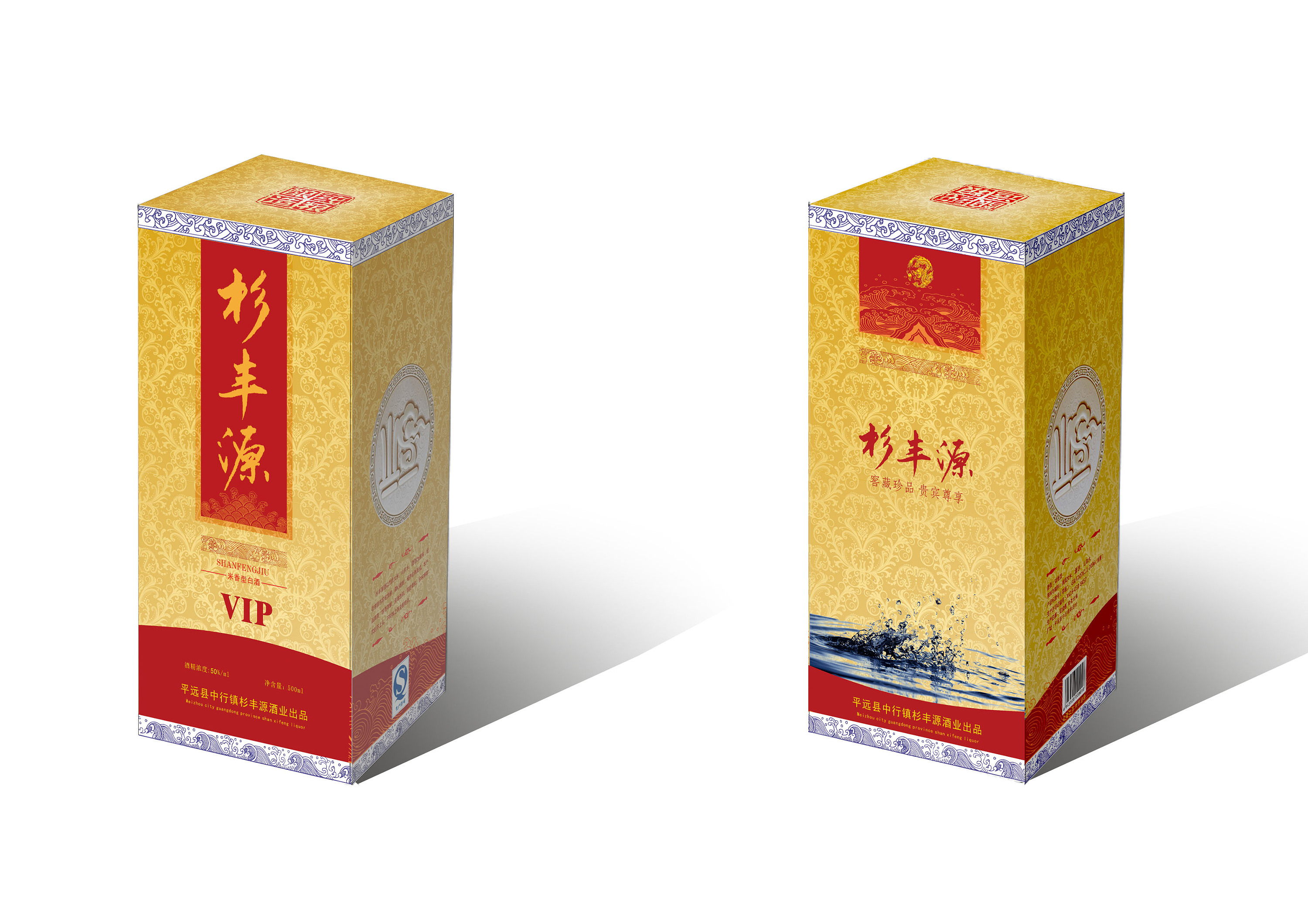 古典白酒包装盒(杉丰酒)