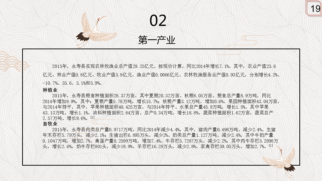 知匠心·致匠心永寿非遗推广方案改版（图ZMTE1NDUwMDUy） - 品牌 - 站酷设计师顾慎言原创素材 - 站酷ZCOOL