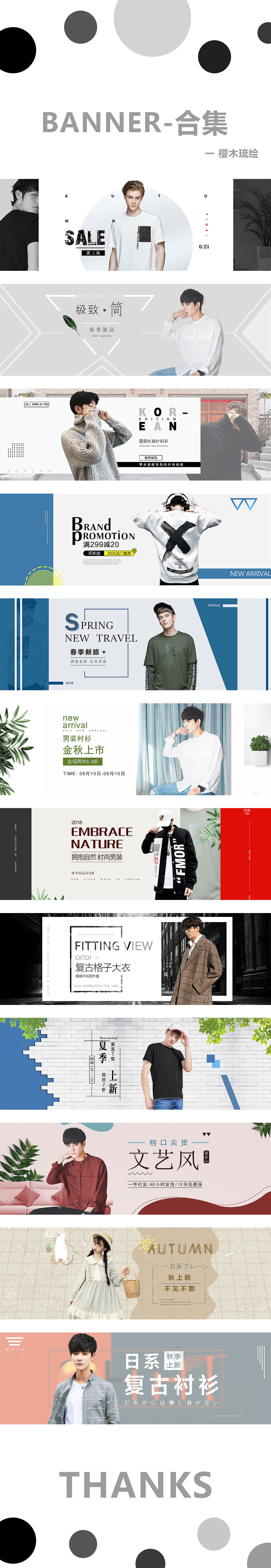 banner合集-展示（图ZMTU1Mjg3MzMy） - 其他平面 - 站酷设计师樱木琉绘原创素材 - 站酷ZCOOL