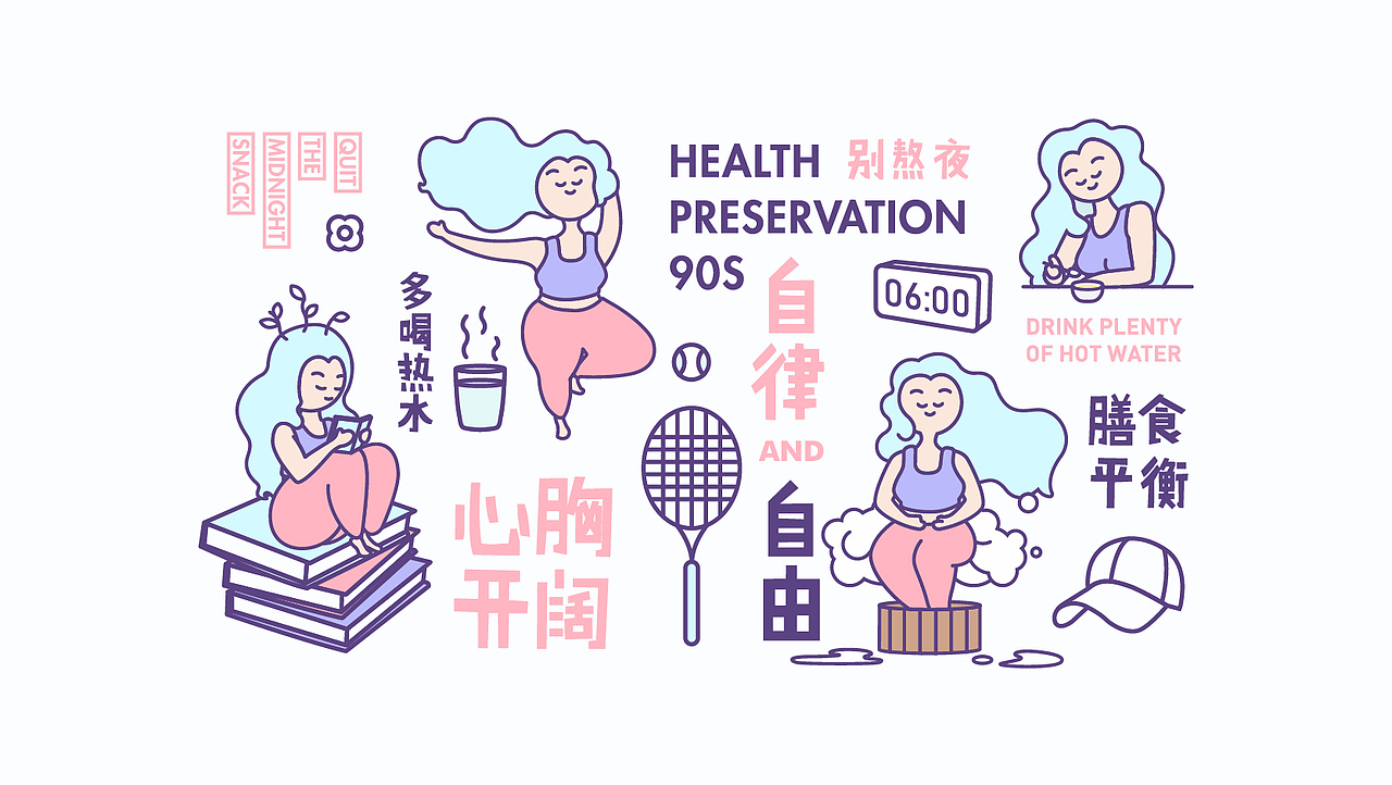 养生90s-品牌设计（图ZMTg5NTQ0ODA0） - 品牌 - 站酷设计师哪块料原创素材 - 站酷ZCOOL