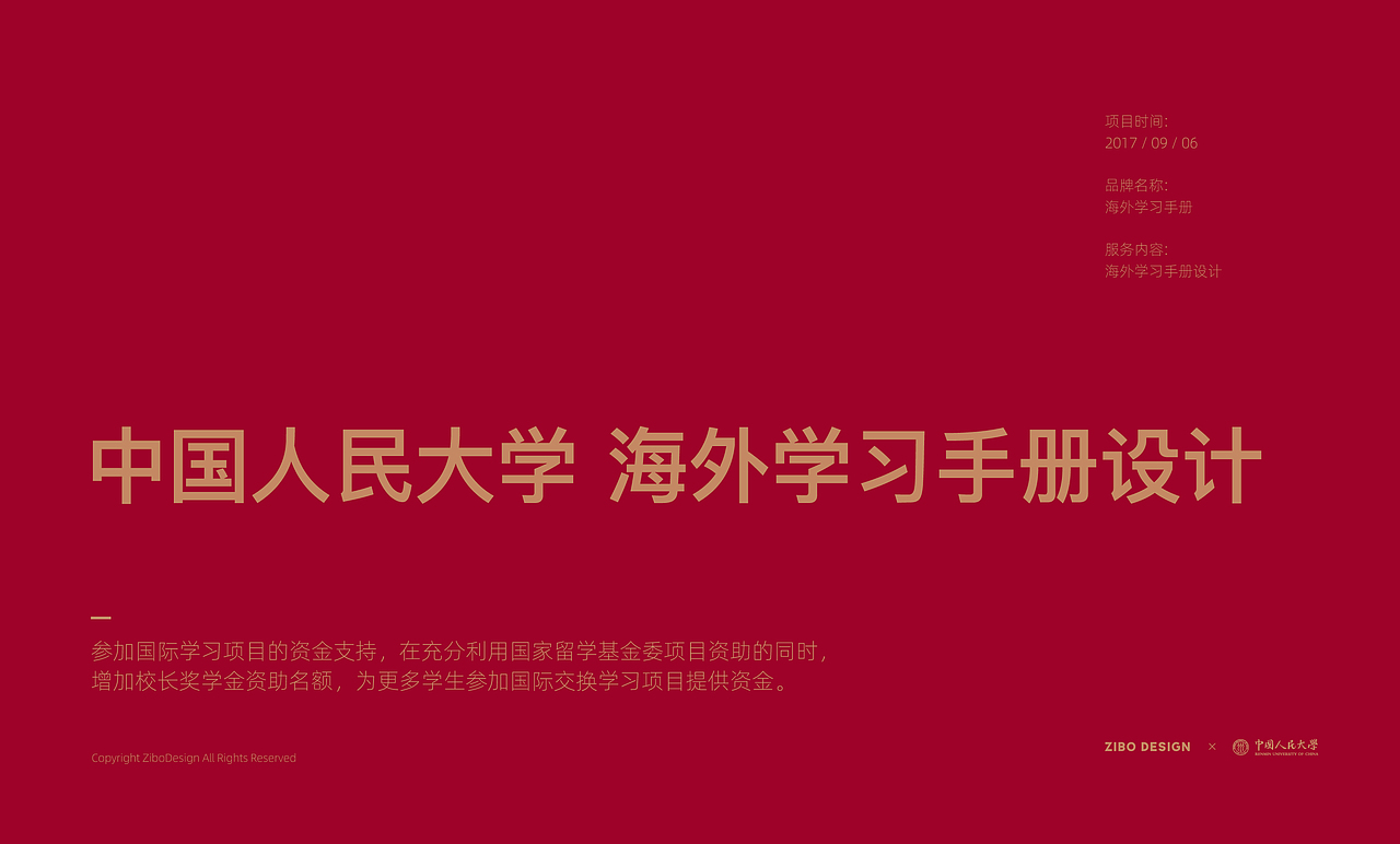 画册（图ZMjQ4ODQ1MjY4） - 书籍/画册 - 站酷设计师子博设计原创素材 - 站酷ZCOOL