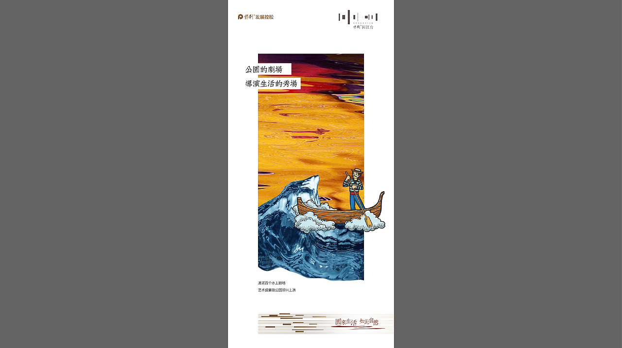 保利 闽江台（图ZMjUwNjgxMDI0） - 海报 - 站酷设计师海洋会飞原创素材 - 站酷ZCOOL