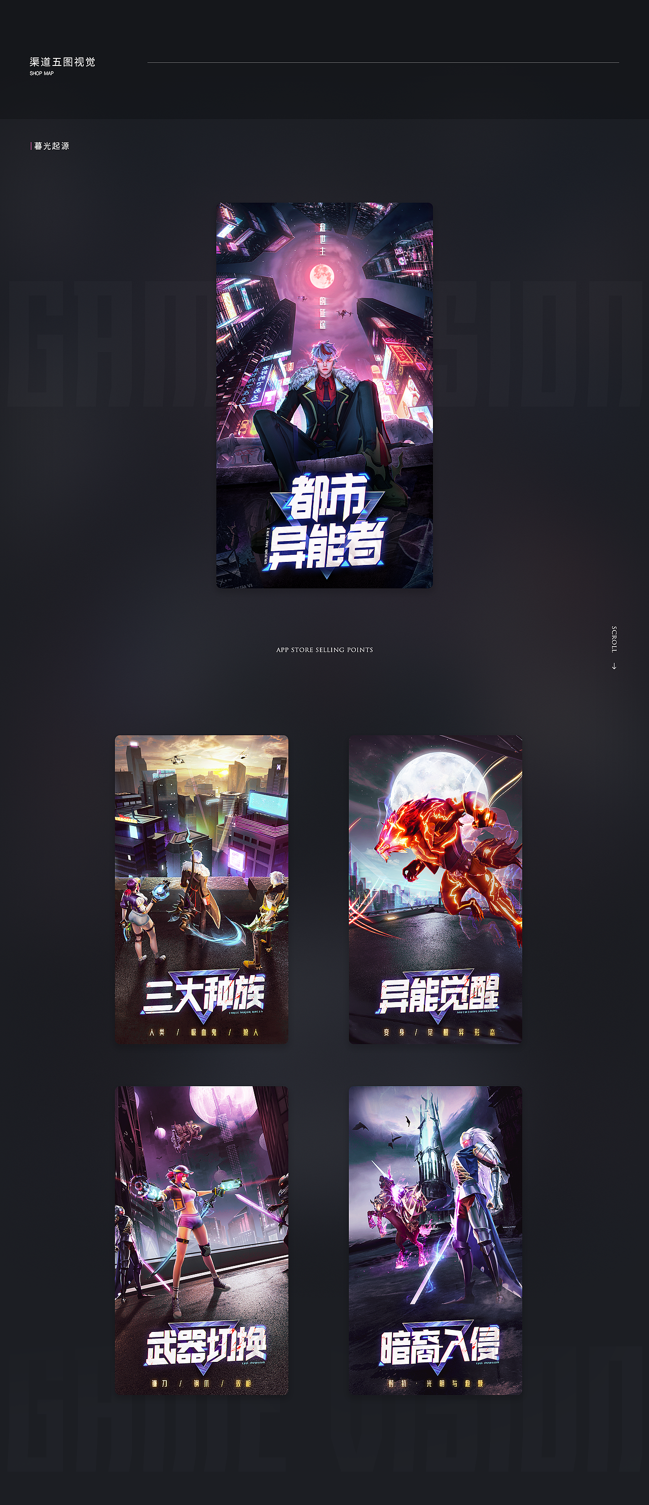 2020-2021游戏视觉集合（图ZMjc3ODc2MzA4） - 游戏/娱乐 - 站酷设计师泽Zzzzz原创素材 - 站酷ZCOOL