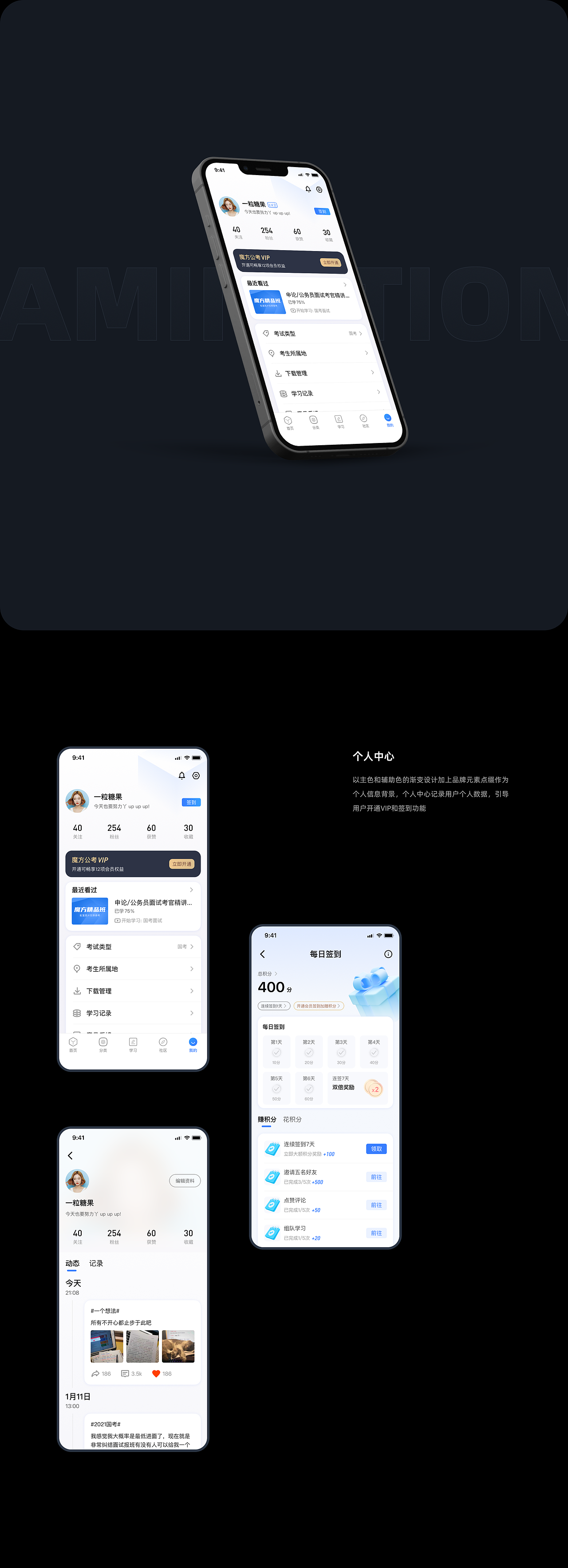魔方公考 | 项目改版总结/视觉升级