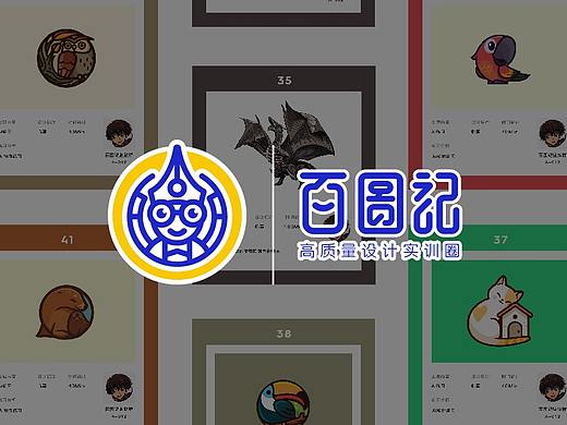 百图记练习作品8-9周