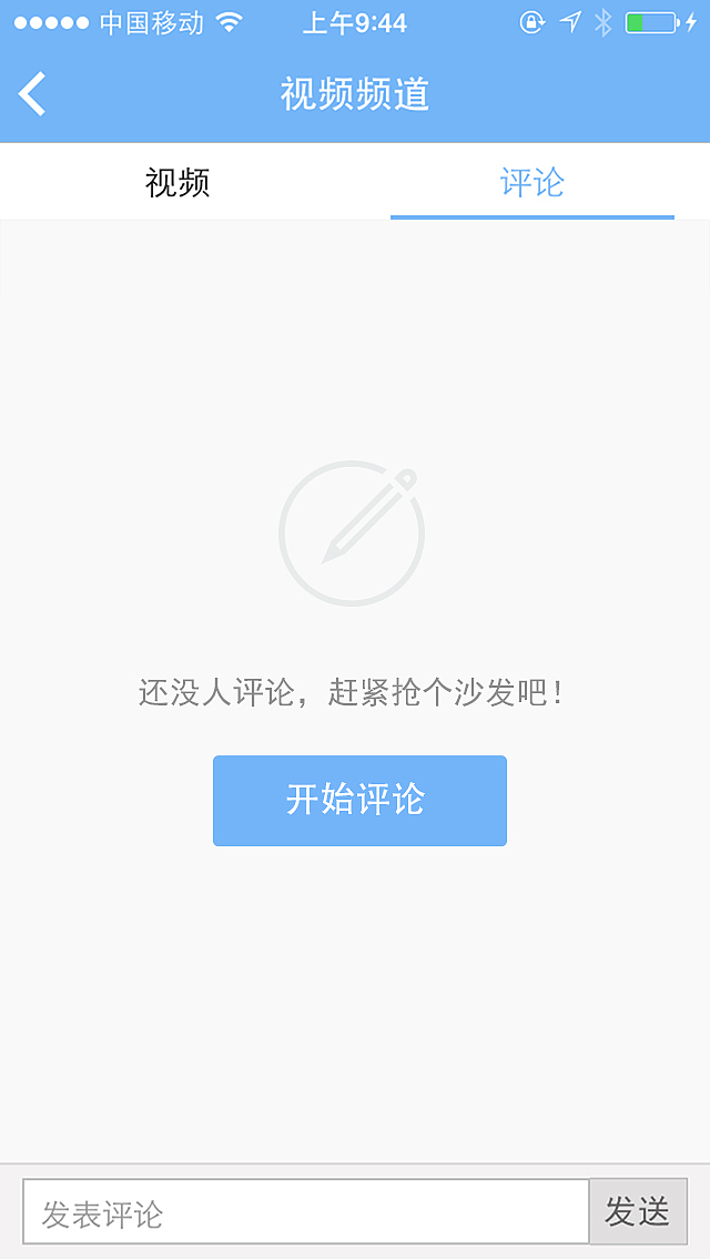 (直播吧)APP
