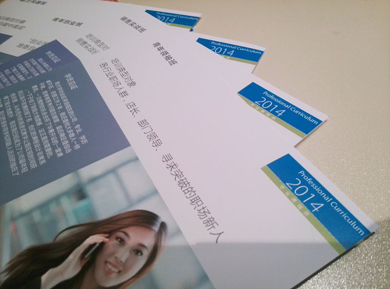 培训学校课程单页若干张夹册（图ZMTQ3MzI1MzY=） - 宣传物料 - 站酷设计师爱摄影的少年斌帅原创素材 - 站酷ZCOOL