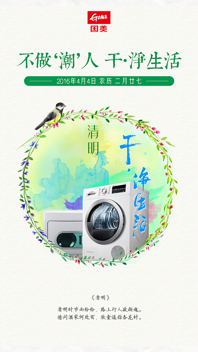 几张节气图（图ZNTA0NDgzMTY=） - 海报 - 站酷设计师lhwcarolyn原创素材 - 站酷ZCOOL