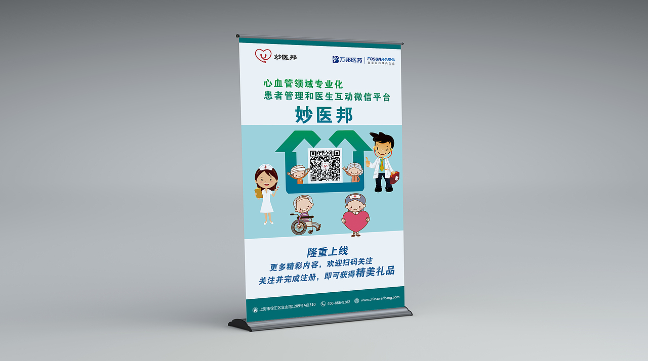 易拉宝（图ZNzI5NDg2NDA=） - 海报 - 站酷设计师huajingfenghan原创素材 - 站酷ZCOOL
