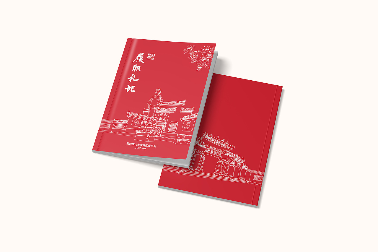 红色画册