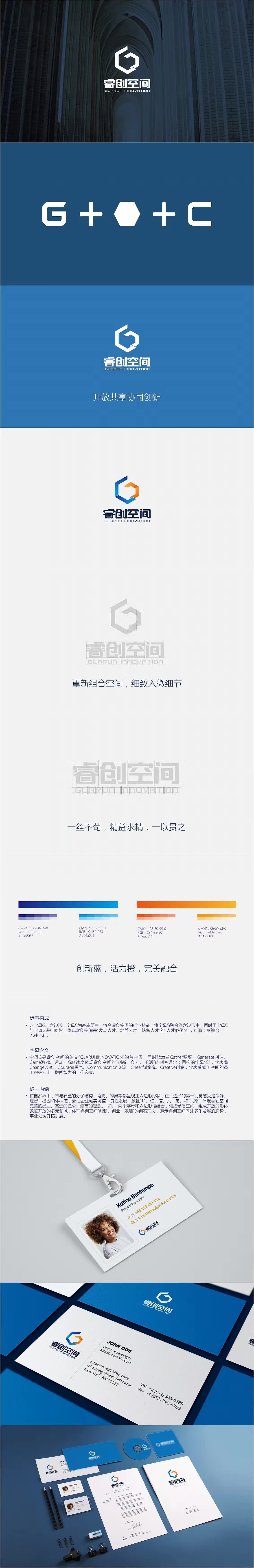 睿创空间标志设计（图ZODM5MDYyODQ=） - Logo - 站酷设计师LiYing2392566986原创素材 - 站酷ZCOOL