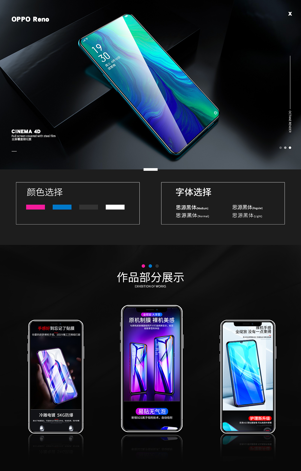 精修钢化膜详情（图ZMTY5MDY4MjU2） - 电子产品 - 站酷设计师深空_原创素材 - 站酷ZCOOL