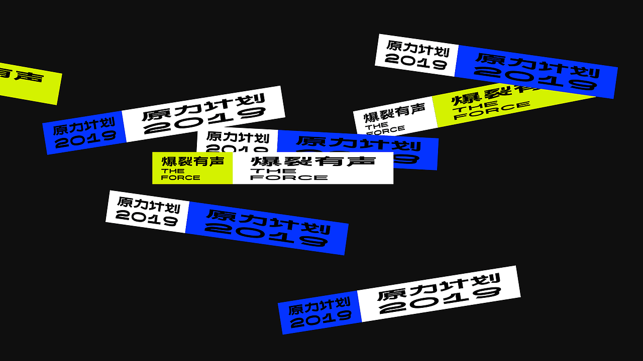 VCD | 2019 SHOWREEL NO.2（图ZMjAzODI0MTcy） - 运营设计 - 站酷设计师VCDlab原创素材 - 站酷ZCOOL