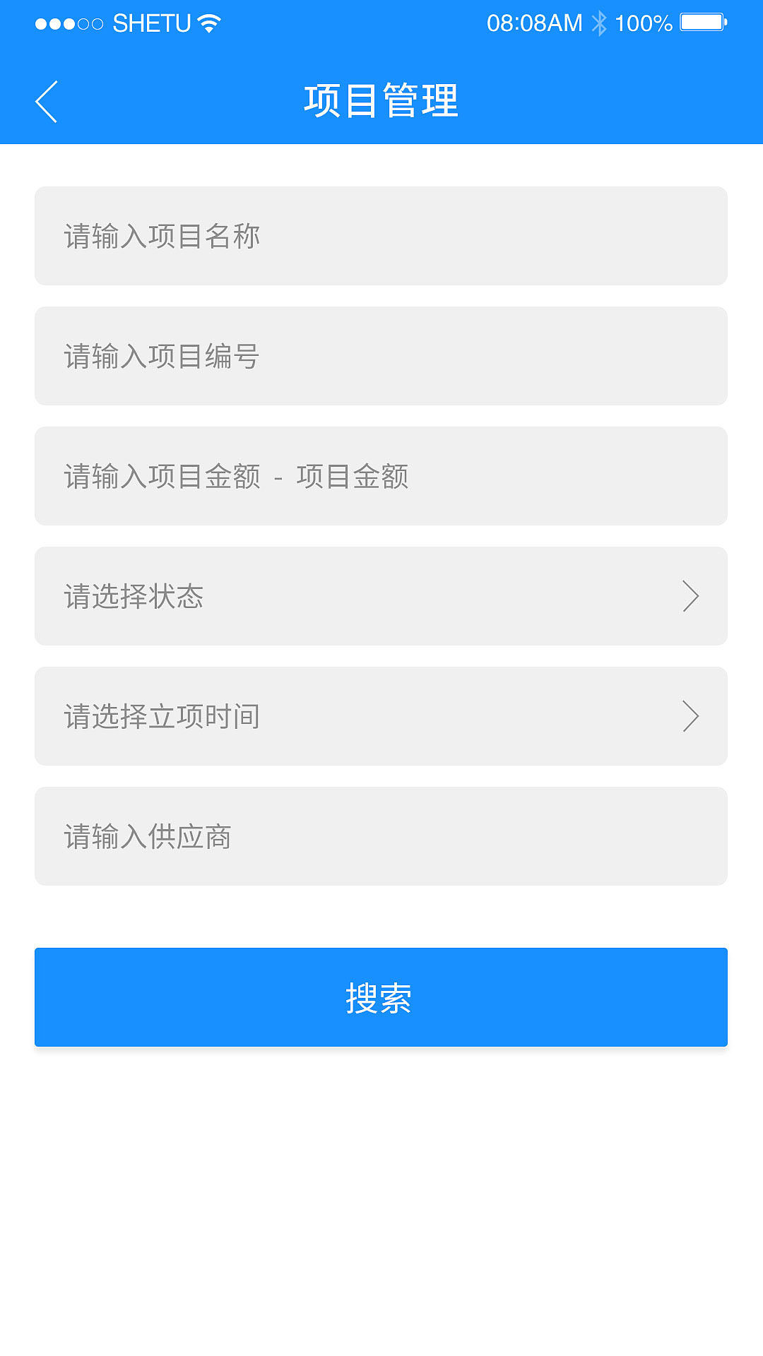 公司基础管理移动端设计
