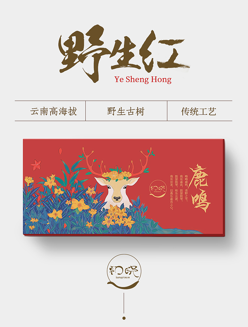 滇红茶纸盒包装（图ZMjUwNTk0OTMy） - 包装 - 站酷设计师深深浅浅不透彻原创素材 - 站酷ZCOOL