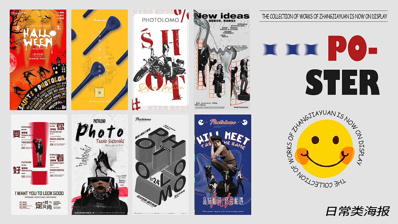 一个你意想不到的年度作品集（图ZMjQ3NTMxMjgw） - 海报 - 站酷设计师张不安原创素材 - 站酷ZCOOL