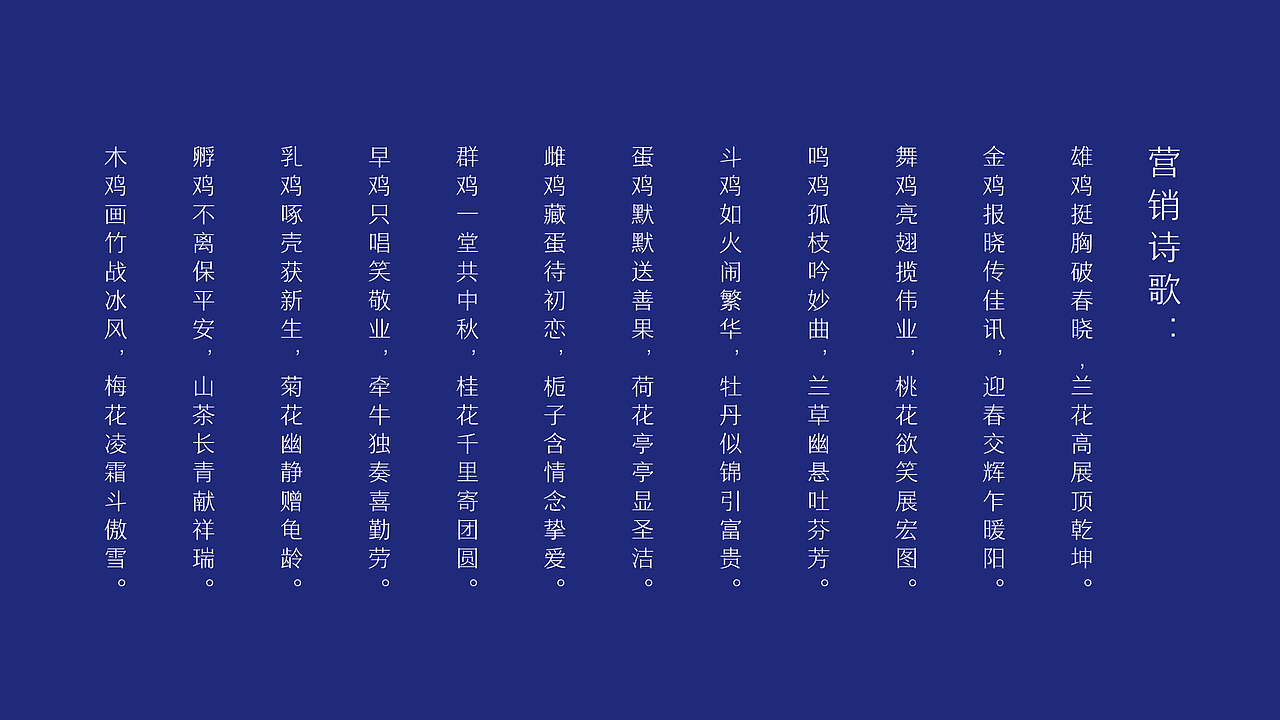 跑山鸡国潮餐饮插画设计