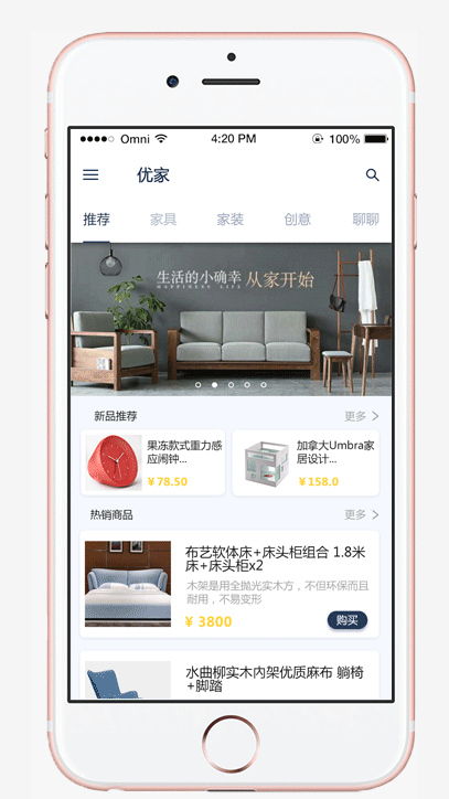 家居app（图ZNjcwMDQxMTY=） - APP界面 - 站酷设计师耨米仔原创素材 - 站酷ZCOOL