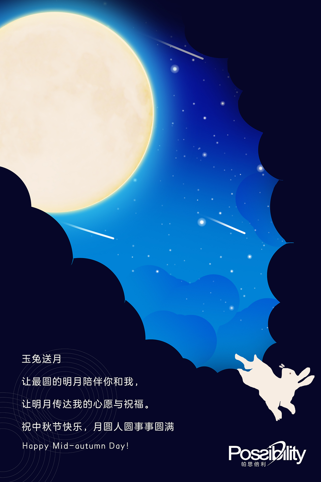 节日海报（图ZMTM1NjgwMTY4） - 海报 - 站酷设计师英雄oh原创素材 - 站酷ZCOOL