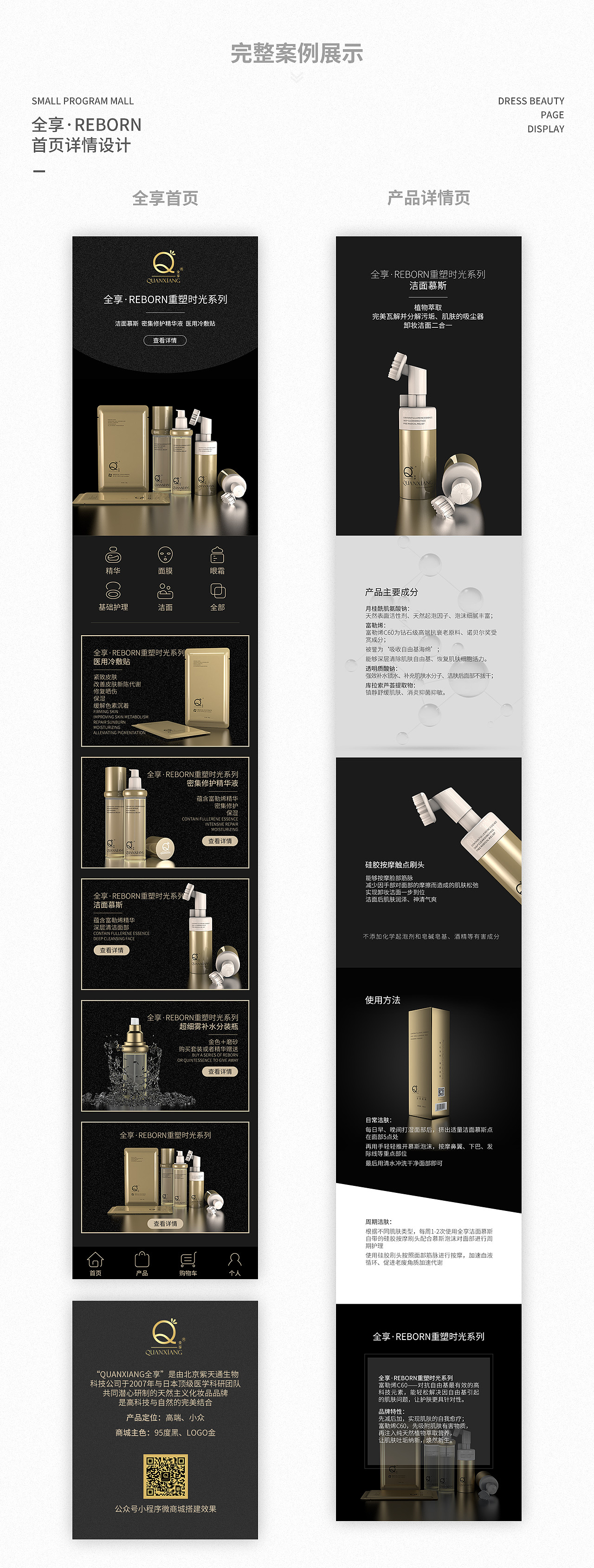 服饰美妆类小程序商城首页详情页（图ZMTQxNTY2NTEy） - 电商 - 站酷设计师五金饭桶原创素材 - 站酷ZCOOL