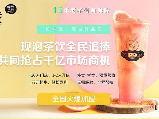 水果捞pc页面