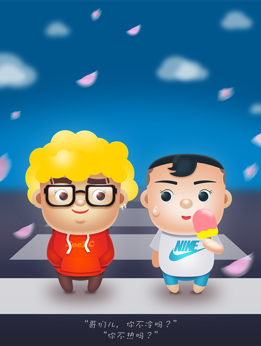 又到了乱穿衣的季节（图ZMTc0OTU0MTcy） - 儿童插画 - 站酷设计师Stratospherer原创素材 - 站酷ZCOOL