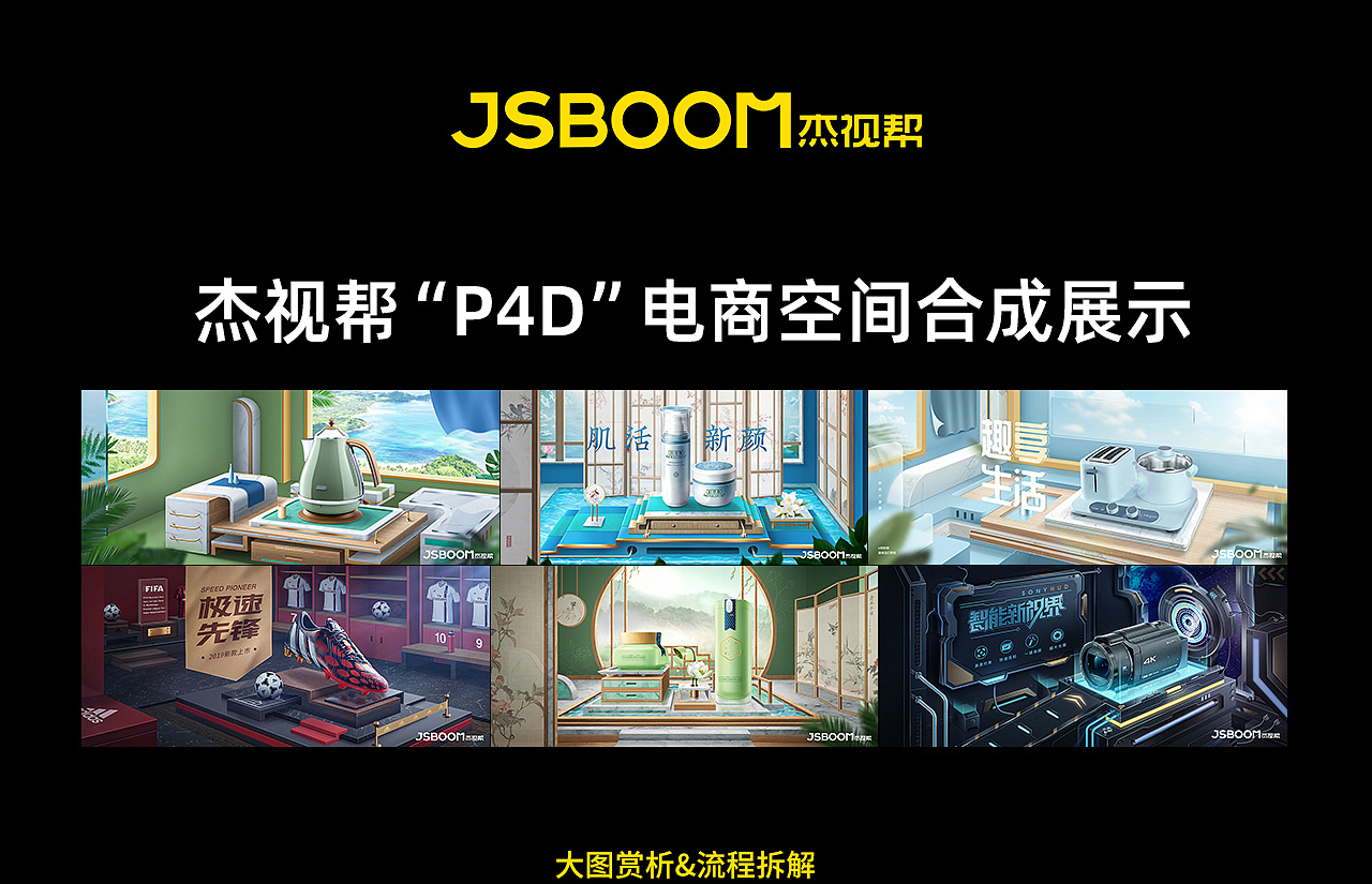 写实空间元素风合成海报赏析（图ZMjA3NzM3NTg4） - 电商 - 站酷设计师杰克sean原创素材 - 站酷ZCOOL