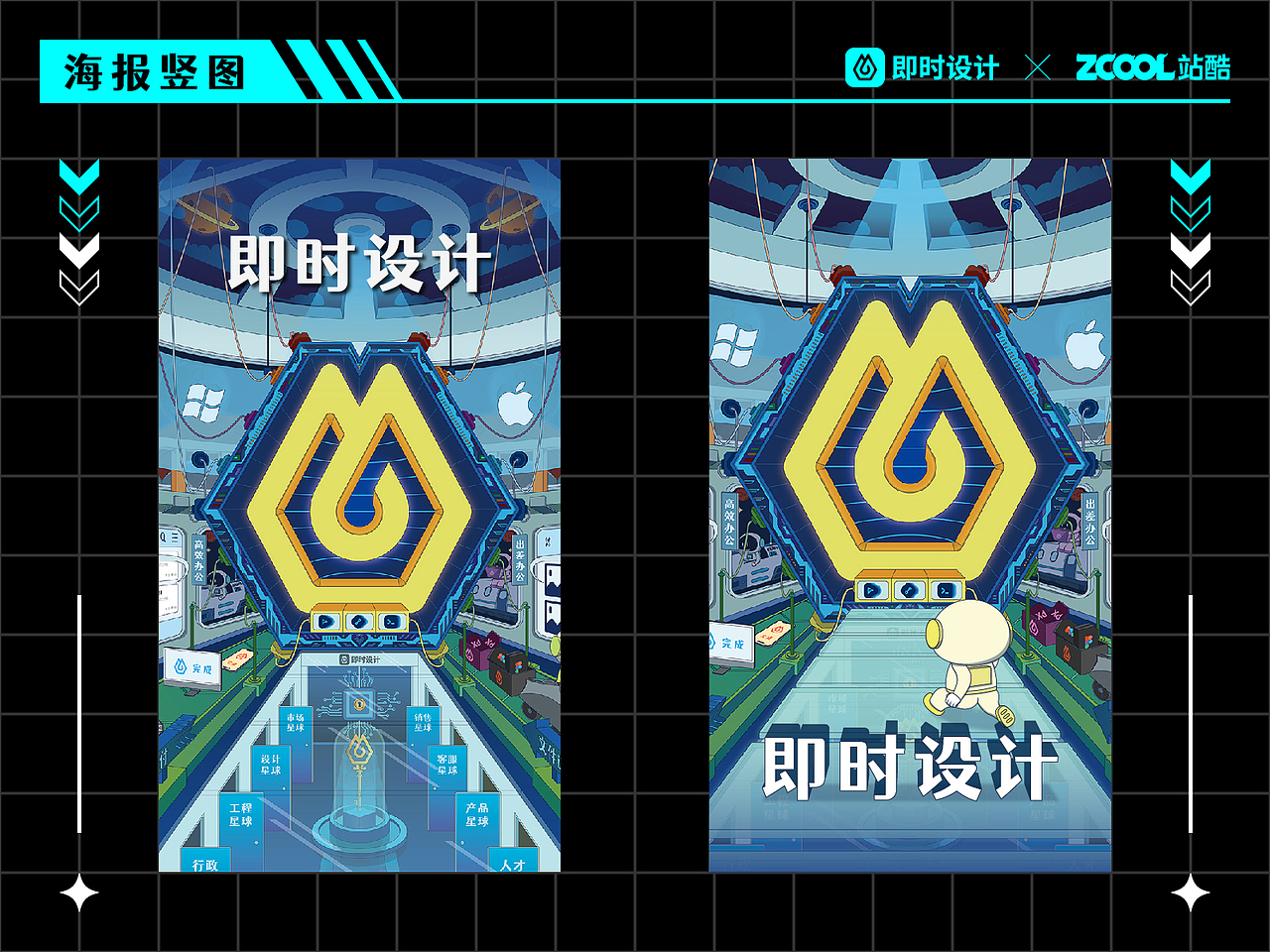 #即时，由你定义# 即时宇宙先遣站