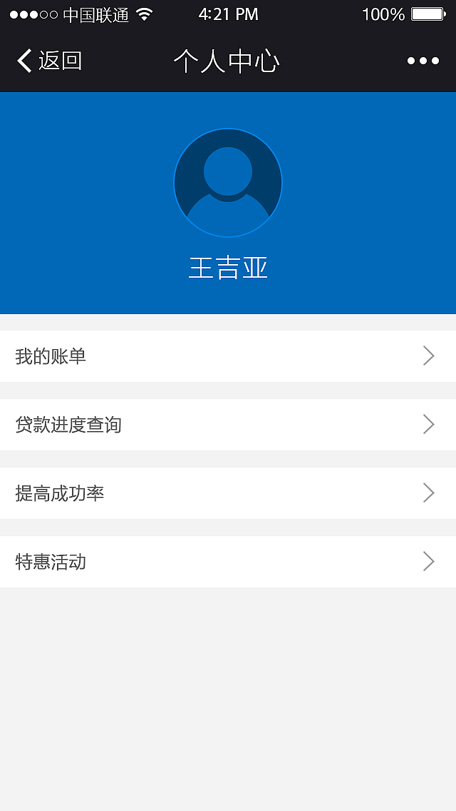 银通贷（图ZNDg0NDM4ODA=） - APP界面 - 站酷设计师王吉亚原创素材 - 站酷ZCOOL