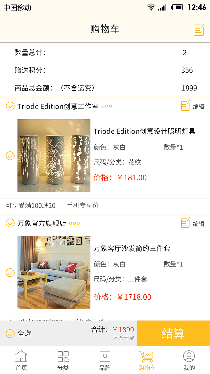 简居（图ZNzI3MDI4MzI=） - APP界面 - 站酷设计师123独立小小奇原创素材 - 站酷ZCOOL